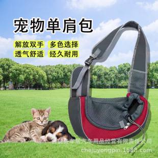 Cat Bag Outgoing Portable Crossbody Cat Bag Outgoing Teddy Bomei Small Pet Backpack Mesh Breathable Puppy Backpack
