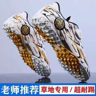 Non-slip wear-resistant broken nails children's football shoes boys primary school students 8 years old 9 boys special training broken nails Velcro shoes