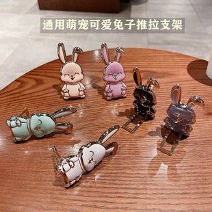 Back Sticking Mobile Phone Case Bracket Tiktok Explosive Internet Celebrous Bracket Push-pull Hardware Pull Rod Desktop Lazy Rabbit Bracket