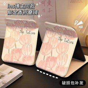 Tulip Flower Folding Makeup Mirror Portable Handheld Makeup Mirror Dormitory Student Desktop Simple Dressing Mirror