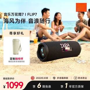 Cross-border bestseller JB FLIP7 Subwoofer Kaleidoscope 7th Generation Cycling Outdoor Waterproof Bluetooth Speaker