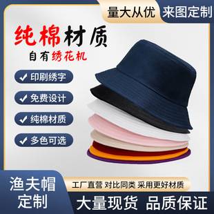 Pure Cotton Fisherman Hat with Custom Logo Printing, Outdoor Hiking Parent-Child Sun Protection Hat, Men's Solid Color Plain Bucket Hat, Women's Wholesale
