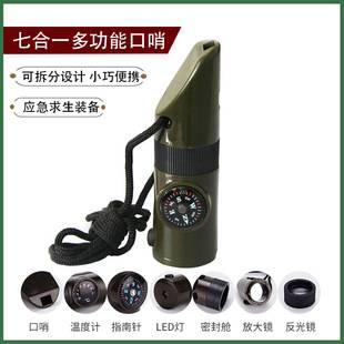 Outdoor Equipment Seven-In-One Multi-Functional Whistle Survival Whistle Life-Saving Whistle Led Light Thermometer Compass 7-in-1