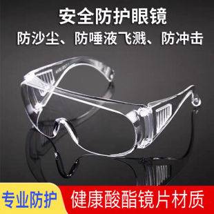 Goggles, Shutters, Multifunctional Protective Glasses, Anti-Fog, Labor Protection, Anti-Impact Glasses, Men's and Women's Microwave Protection Glasses