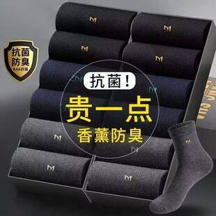 7A antibacterial Xinjiang cotton deodorant cotton socks men's stockings sweat-absorbent breathable solid color cotton socks business tube men's socks