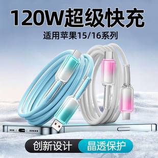 65W Super Fast Charging Data Cable with Ice Crystal Gradient, PD27W, suitable for Android, Huawei, Type-C, and Apple charging