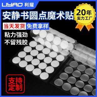 Strong Adhesive Round Hook and Loop Fasteners Self-Adhesive Tape Quiet Book Hook and Loop Fasteners Fun Snap-On Fasteners Round Dot Sticky Fasteners