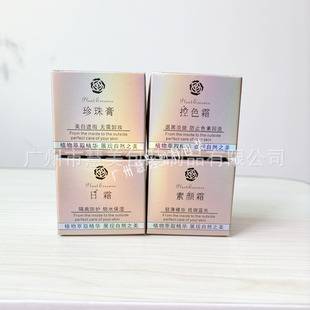 Cosmetic Cream, Face Cream, Packaging Carton, Gift Box, Repair, No Makeup, Day and Night Cream, Whitening and Acne Removal Empty Box