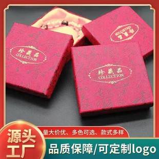Classical Yellow Cloth Jewelry Bracelet Box Simple Jewelry Box Bracelet Necklace Box Jewelry Packaging Box Manufacturer Wholesale
