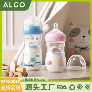 ALGO baby bottle, anti-colic bottle for newborns, wide-neck PP plastic bottle, bestseller in cross-border sales