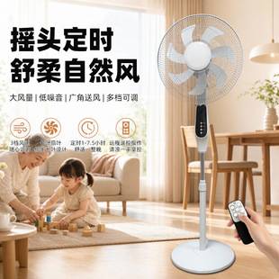 2026 New Model Household Floor Fan with Three-Speed Adjustment, Wide-Angle Oscillation, Low Noise, Energy-Saving, Powerful Wind for Bedroom