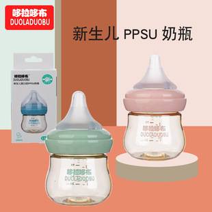 Dorado cloth New Baby auxiliary feeding bottle anti-flatulence newborn 120mlppsu small bottle 6375