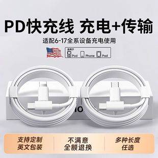 Suitable for Apple 8-17 Mobile Phone Data Cable iPhone Dual Type-C60W Fast Charging Cable Pd Fast Charging Charging Cable