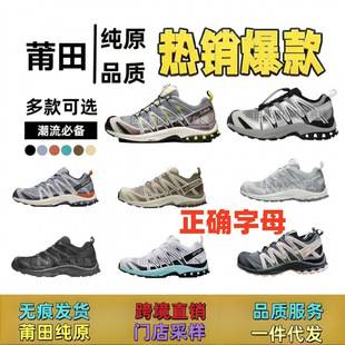 Putian Shoes Salomon Xapro3D Mountaineering Hiking Cross-Country Sports Shoes Men's and Women's Casual Versatile Running Shoes