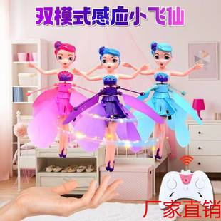 Gesture Sensor Aircraft Luminous Toy Suspended Flying Fairy Sensor Helicopter Children's Toy