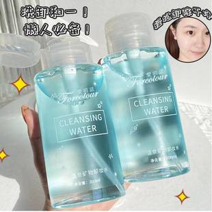 Ainuo Hot Spring Mineral Makeup Remover Water Gentle and Non-Irritating Deep Cleansing Facial Three-In-One Press Bottle Makeup Remover