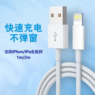 Suitable for Apple Data Cable, iPhone Mobile Phone USB Charging Cable, 1.2m Pd Fast Charging Cable, 10W2A iPad Cable