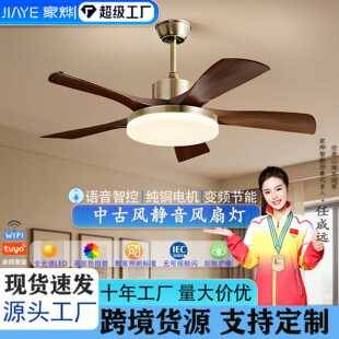 Vintage-Style Straight-Blade Fan Light, Retro New Chinese-Style Ceiling Fan Light for Living Room and Dining Room, Household Fan Light with Strong Wind Power
