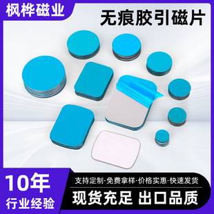 Spot Round Magnet Sheet, Traceless Adhesive Iron Sheet, Night Light, Cabinet Light, Magnetic Sticker, Mobile Phone Holder, Ultra-Thin Iron Sheet