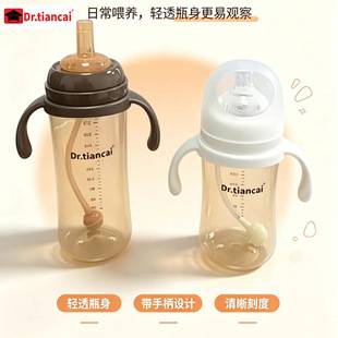 Dr.Tiancai Wide-Mouth Pp Baby Bottle with Straw, Learning Drinking Cup, Three-In-One with Handle, Anti-Drop, for Baby Drinking Milk