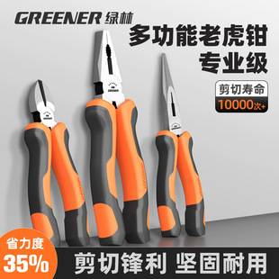 Green Forest Pliers Steel Wire Pliers 6-Inch Electrician's Pliers 8inch Effort-Saving Multifunctional German-Style Industrial-Grade Chrome Vanadium Steel Forged Pliers