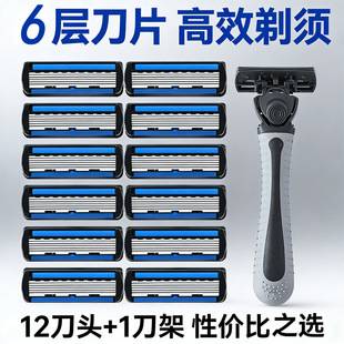 Cross-Border Supply Manual Six-Layer Razor Stainless Steel Shaving Razor 6-Layer Razor Head for Men Factory Wholesale Price