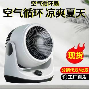 Factory Air Circulation Fan, Electric Fan, Household Dormitory Table Fan, Office Student Dormitory Household Fan, Circulation Fan