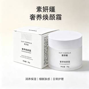 Anti-Wrinkle Firming Cream, Hydrating Cosmetics, High-End Skin Care Products, Bosein Moisturizing Facial Cream, High Moisturizing for Autumn and Winter