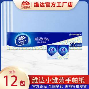 [Exclusive for Newcomers: 0.01 Yuan] Vinda Handkerchief Paper, 12 Packs of Small Portable Tissue Packs, Sanitary Napkins