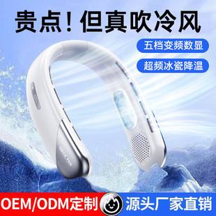 2026 New Model Bladeless Neck Fan with Long Battery Life, Five-Speed Outdoor Cooling Gadget, Lazy Ice Cooling Neck Fan