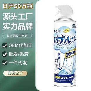 Toilet Bubble Cleaning Mousse Bathroom Toilet Deodorizer Odor Remover Descaling Stain Remover Odor Toilet Cleaner Cleaning Agent