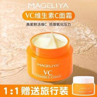 General Trade Thailand Mageliya Vc Cream Moisturizing and Brightening Skin with Vitamin C