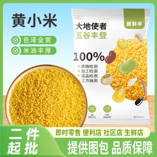 Yellow Millet New Crop 500g Small Yellow Millet Baby Millet Thick Porridge Postpartum Millet Family Nutritional Supplement Millet Porridge Wholesale