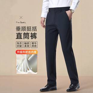 High-End Casual Pants for Men, Autumn Thick Style, Loose Straight-Leg, Stretchy Business Formal Thick Dress Pants, Men's 2026 New Model