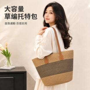 Large-capacity straw tote bag for women, suitable for summer commuting and vacations, versatile and practical