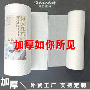 Kolinet Lazy Rag Washable Wet and Dry Dual-Use Kitchen Disposable Dishwashing Towel Household Cleaning Scrubbing Cloth