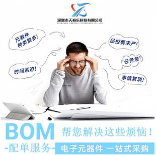 Electronic components one-stop BOM table with single quotation to purchase two triode resistance sense IC chip components