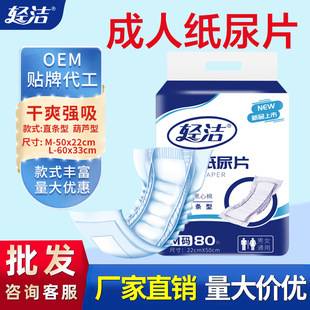 Light cleaning adult diapers for the elderly diapers disposable diapers wholesale for the elderly men and women pads