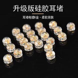 S9z5 earplugs, earring backs, anti-drop earplugs, tight earplugs, earring holders, silicone anti-slip plugs, accessories, earplug backs