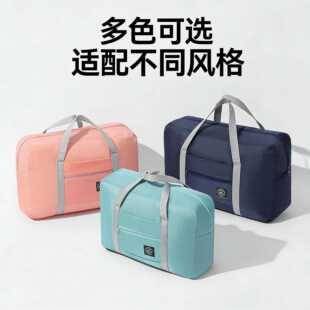 Portable Travel Airplane Bag, Clothing Storage Bag, Multi-Functional Large-Capacity Foldable Quilt Travel Bag, Moving Luggage Bag