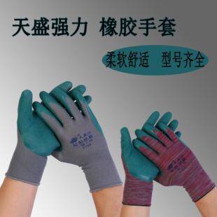 Tiansheng strong rubber gloves dipped rubber tires construction site work handling leather labor gloves soft protection