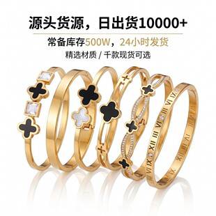 Four-Leaf Clover Titanium Steel Bracelet for Women, Stainless Steel, Gold Color, Roman Numerals, European and American Light Luxury, Non-Fading, Source Manufacturer Wholesale