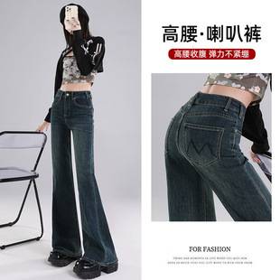 No-leg Micro-flare Jeans Women's Embroidered Autumn and Winter Vintage High Waist Slimming Small Trousers