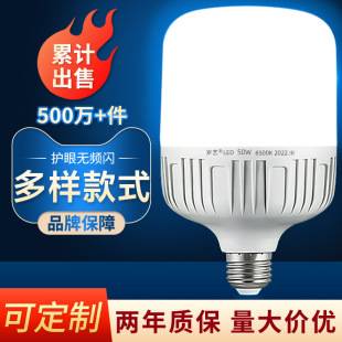 Led Light Bulb for Home Use E27 Screw Base Energy-Saving Lamp White Light Super Bright Eye-Protection Lamp High-Power Lighting Bulb