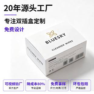 Small-batch customization of double-insert boxes, wet wipes and daily chemical product packaging boxes, white cardboard folding color box printing, cross-border packaging