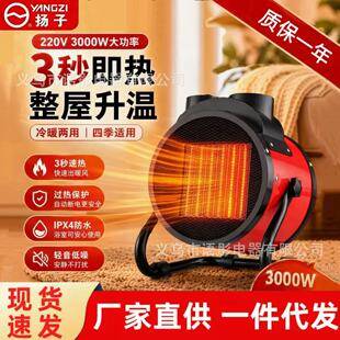 Yangzi small steel heater, a household space heater, an industrial heating device, a high-power, energy-saving electric heater
