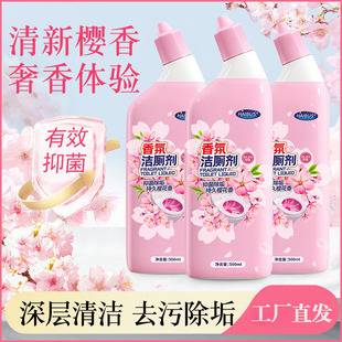Flower fragrance toilet cleaning liquid toilet toilet cleaner deodorizing odor removing incense removing scale and stain removing artifact decontamination and yellow removal