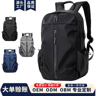 Fashionable Backpack Men's Bag Large Capacity Water-Repellent Travel Bag Can Be Printed with Logo Multi-Compartment Business Computer Bag Wholesale