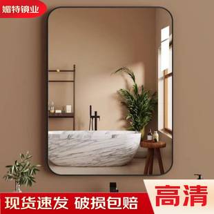 Bathroom Mirror Wall-Mounted Mirror Without Punching Wall-Mounted Framed Bathroom Toilet Washbasin High-Definition Makeup Mirror Glass
