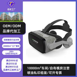 Thousand Magic Mirror New Product Vr Smart Glasses G07E Virtual Reality Head-Mounted Vr Box Manufacturer Wholesale